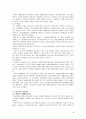 빈곤정책 3페이지