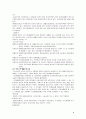 빈곤정책 4페이지