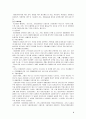 빈곤정책 5페이지