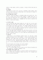 빈곤정책 6페이지