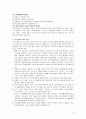빈곤정책 7페이지
