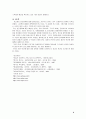 빈곤정책 8페이지