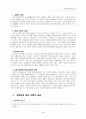 청소년 성폭력에 대한 연구 4페이지