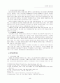청소년 성폭력에 대한 연구 5페이지