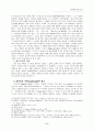청소년 성폭력에 대한 연구 6페이지