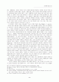 청소년 성폭력에 대한 연구 8페이지