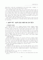 청소년 성폭력에 대한 연구 9페이지
