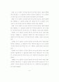 스포츠 스폰서십의 광고 효과에 관한 연구 5페이지