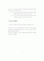 스포츠 스폰서십의 광고 효과에 관한 연구 13페이지