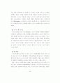 스포츠 스폰서십의 광고 효과에 관한 연구 20페이지