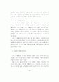 스포츠 스폰서십의 광고 효과에 관한 연구 21페이지