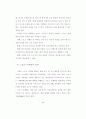 스포츠 스폰서십의 광고 효과에 관한 연구 22페이지