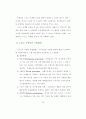 스포츠 스폰서십의 광고 효과에 관한 연구 23페이지