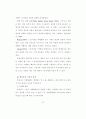 스포츠 스폰서십의 광고 효과에 관한 연구 25페이지