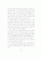 스포츠 스폰서십의 광고 효과에 관한 연구 29페이지
