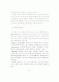 스포츠 스폰서십의 광고 효과에 관한 연구 35페이지