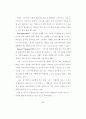 스포츠 스폰서십의 광고 효과에 관한 연구 40페이지