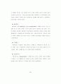 스포츠 스폰서십의 광고 효과에 관한 연구 43페이지