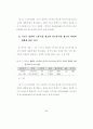 스포츠 스폰서십의 광고 효과에 관한 연구 47페이지