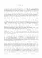 자아심리이론 [자연과학]  3페이지