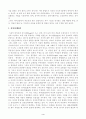 자아심리이론 [자연과학]  4페이지