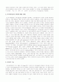 자아심리이론 [자연과학]  5페이지