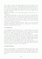 자아심리이론 [자연과학]  10페이지