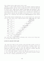 자아심리이론 [자연과학]  13페이지