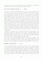 자아심리이론 [자연과학]  17페이지