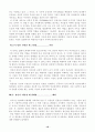 자아심리이론 [자연과학]  19페이지