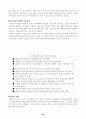 자아심리이론 [자연과학]  22페이지