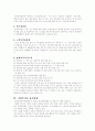 사회복지사 8페이지