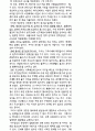 기독교적 결혼관 2페이지