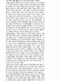 기독교적 결혼관 3페이지