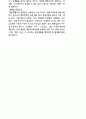 기독교적 결혼관 4페이지