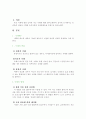 낙태에 대하여 (종류, 방법, 이유, 현실, 찬반론) 2페이지