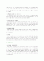 낙태에 대하여 (종류, 방법, 이유, 현실, 찬반론) 3페이지