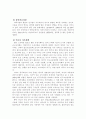 낙태에 대하여 (종류, 방법, 이유, 현실, 찬반론) 4페이지