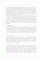 낙태에 대하여 (종류, 방법, 이유, 현실, 찬반론) 5페이지