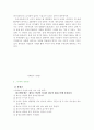 낙태에 대하여 (종류, 방법, 이유, 현실, 찬반론) 6페이지
