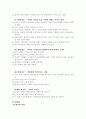 낙태에 대하여 (종류, 방법, 이유, 현실, 찬반론) 7페이지