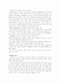 낙태에 대하여 (종류, 방법, 이유, 현실, 찬반론) 8페이지
