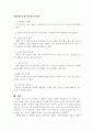 낙태에 대하여 (종류, 방법, 이유, 현실, 찬반론) 9페이지
