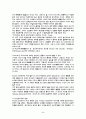 정신분석이론 프로이드의 생애 5페이지