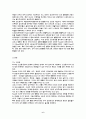 정신분석이론 프로이드의 생애 6페이지