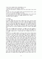 정신분석이론 프로이드의 생애 8페이지