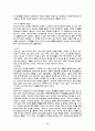 정신분석이론 프로이드의 생애 9페이지