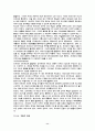 정신분석이론 프로이드의 생애 11페이지