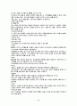정신분석이론 프로이드의 생애 17페이지