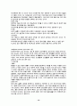 정신분석이론 프로이드의 생애 18페이지